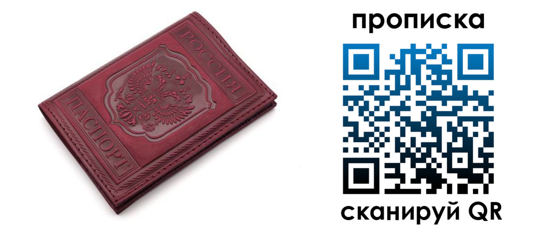 временная прописка в Ростовской области