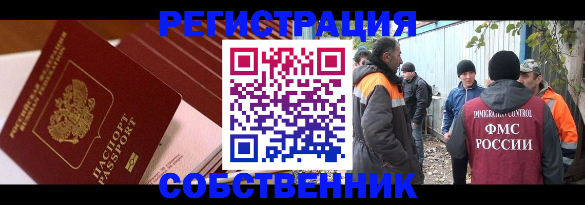 регистрация в Ростовской области