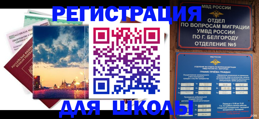 прописка от собственника в Ростовской области