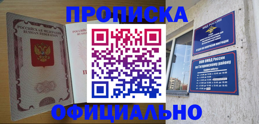 прописка штамп в Ростовской области
