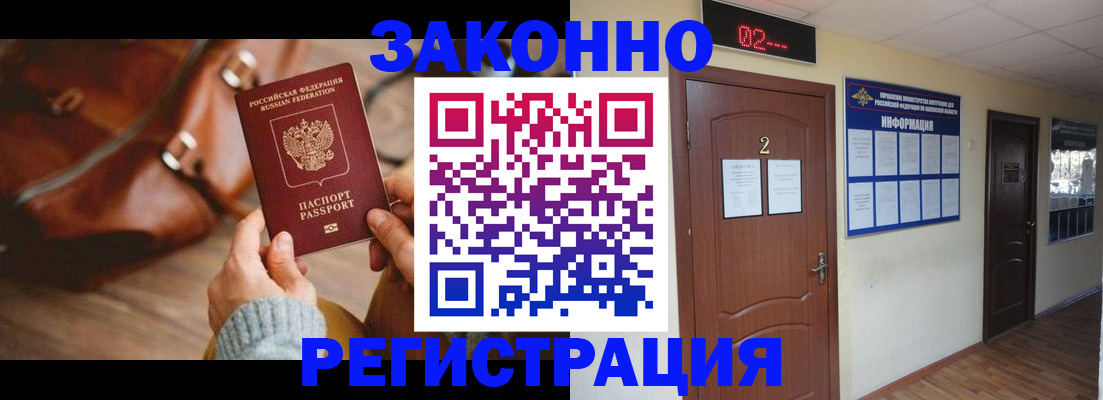 прописка в квартире в Ростовской области