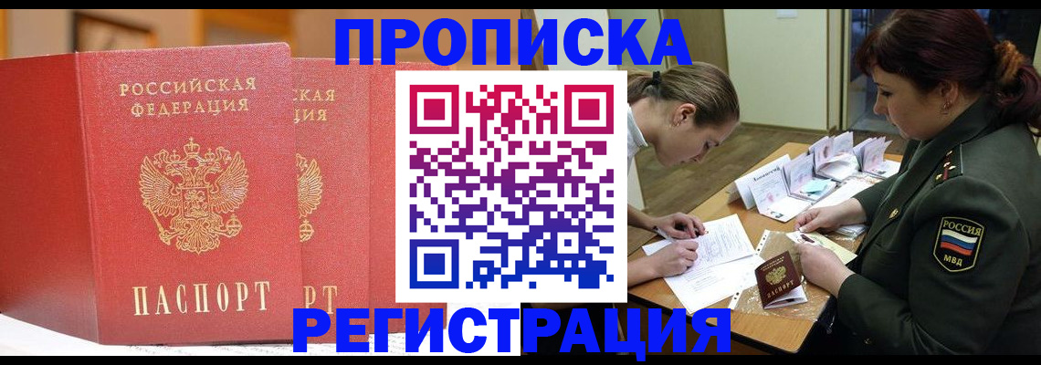 временная регистрация надежно в Ростовской области