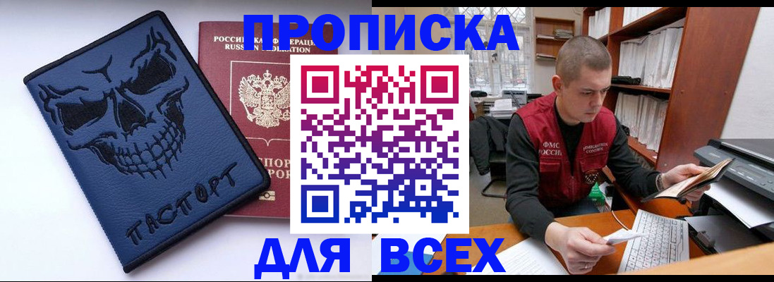временная регистрация гарантия в Ростовской области