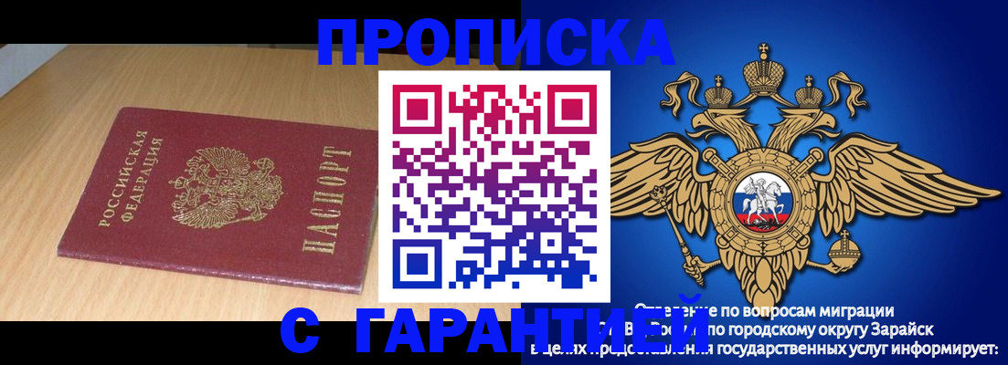 прописка для кредита в Ростовской области